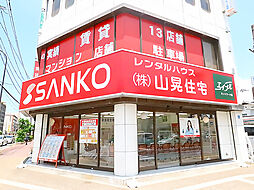 株式会社山晃住宅 新大宮店