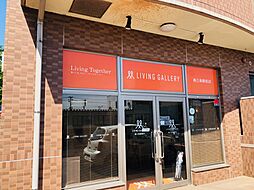 株式会社リビングギャラリー 燕三条駅前店