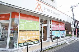 株式会社リビングギャラリー　新潟大学前店