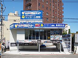 株式会社マイホーム情報不動産 鳥栖支店