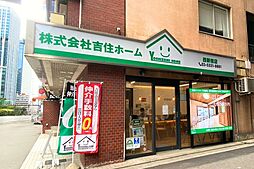 株式会社吉住ホーム 西新宿店
