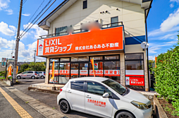 LIXIL賃貸ショップ 株式会社あるある不動産 本店
