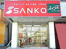 株式会社山晃住宅 天理駅前店
