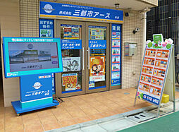 株式会社 三都市アース 本店