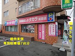 有限会社姫路宝不動産