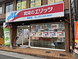 株式会社エリッツ 瀬田店