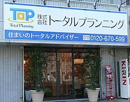 株式会社トータルプランニング