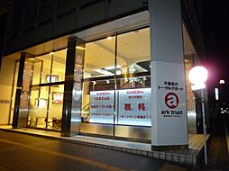 株式会社アークトラスト　福岡本店