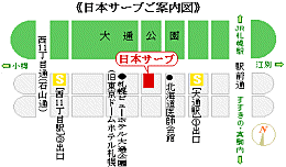 日本サーブ株式会社の周辺地図