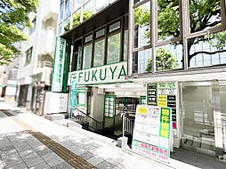 株式会社福屋不動産販売 吉祥寺店