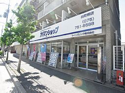 シャーメゾンショップ ウインズリンク株式会社 出町柳店