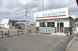 株式会社丸通地建