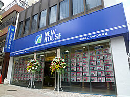株式会社ニューハウス 本店