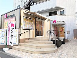 有限会社アイホーム