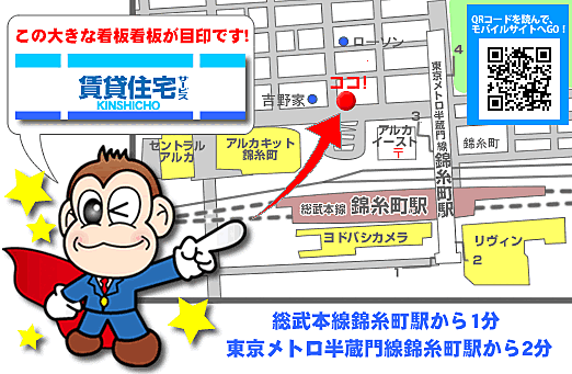 株式会社CJS TOKYO 賃貸住宅サービス FC錦糸町ギャラリーの周辺地図