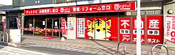 株式会社アイエムトラスト アットナビ四日市駅前店
