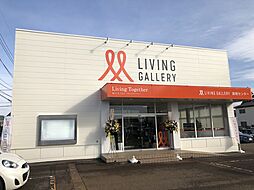 株式会社リビングギャラリー　長岡センター