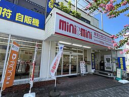 株式会社ミニミニ静岡　新富士南口店