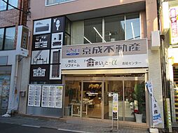 京成不動産株式会社 青砥センター