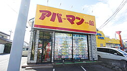 アパートマンション館株式会社 牛久支店