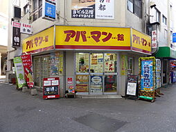 アパートマンション館株式会社 柏店
