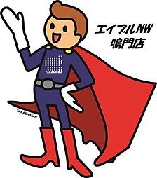 エイブルNW鳴門店　株式会社高島不動産