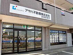 アヤハ不動産株式会社　彦根営業所