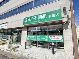 遠州鉄道株式会社　遠鉄の不動産　袋井店