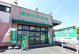 遠州鉄道株式会社 遠鉄の不動産 湖西店