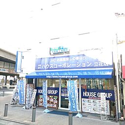 有限会社ハウスコーポレーション　立花店
