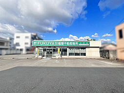 株式会社福屋不動産販売 小野店