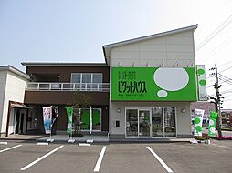 ピタットハウス鳴門店 有限会社すまいる計画