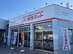 シャーメゾンショップ 株式会社トーマスリビング 二日市店