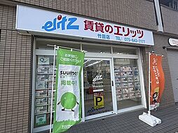 株式会社エリッツ　竹田店