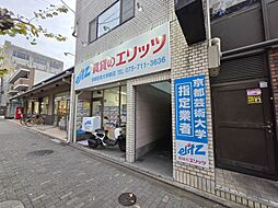 株式会社エリッツ　京都芸術大学前店