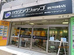 東邦ハウジング株式会社　ハウジングショップ新川崎店