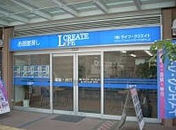 株式会社ライフ・クリエイト　川口東口店