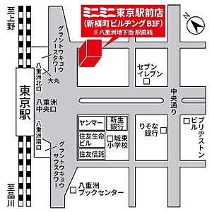 株式会社ミニミニ城東 東京駅前店の周辺地図