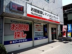 株式会社アークトラスト　北九州店