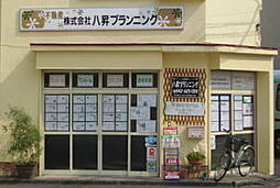 (株)八昇プランニング