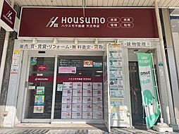 ハウスモ不動産 天王寺店 株式会社エリアリサーチ