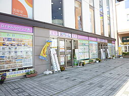 ロイヤルハウジング株式会社　若葉台店