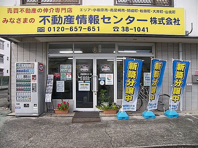 店舗の外観