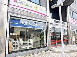 ハウスドゥ！奈良学園前店　株式会社日本中央住販