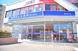 朝日土地建物株式会社　海老名支店