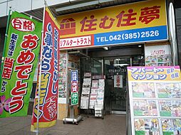 有限会社リアルタートラスト