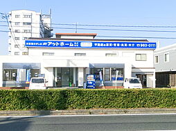 アットホーム株式会社