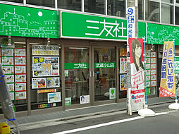 株式会社三友社　武蔵小山店