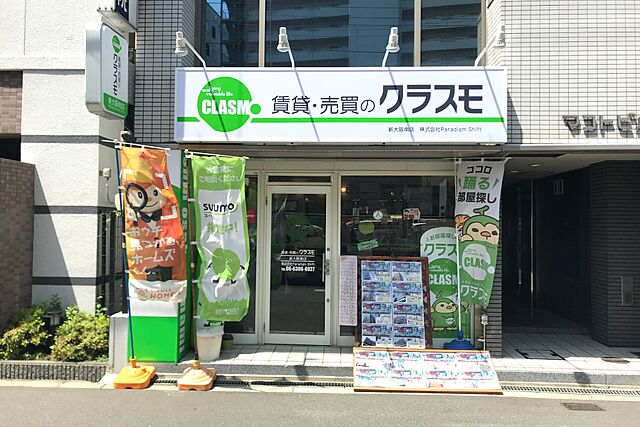店舗の外観
