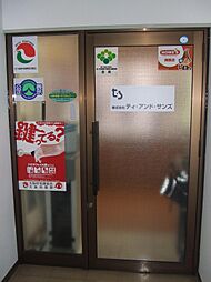 株式会社ティ・アンド・サンズ